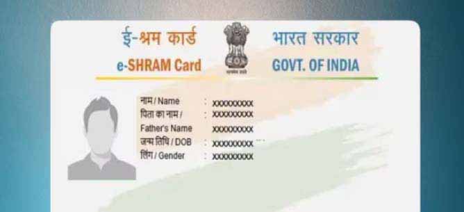 E-Shram Card